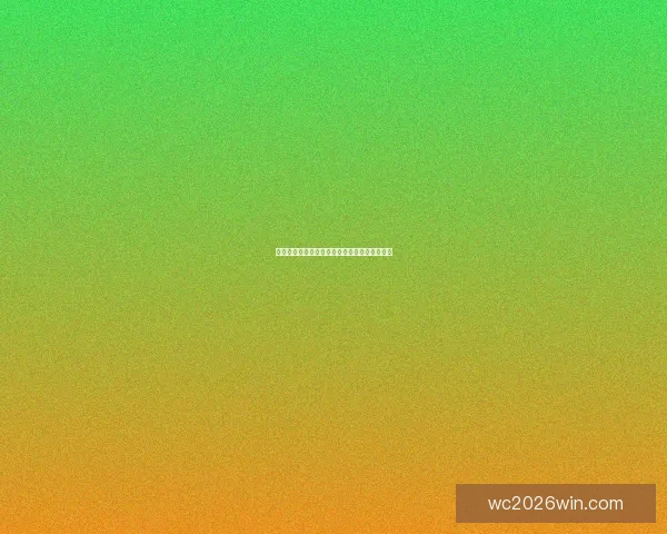 世界杯在线竞猜平台全面解析与投注技巧全指南