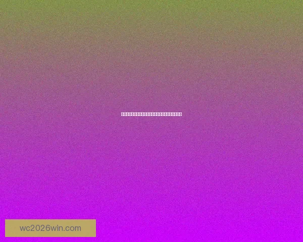 世界杯在线竞猜预测攻略全方位解析助你赢得预测挑战