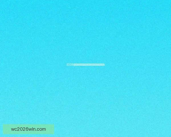 2026美国世界杯主办球场全景解析与城市足球盛宴前瞻