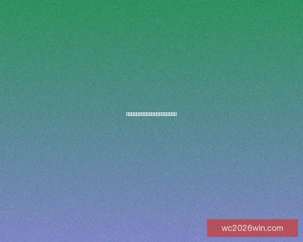 世界杯精彩竞猜活动规则全面解读与参与指南