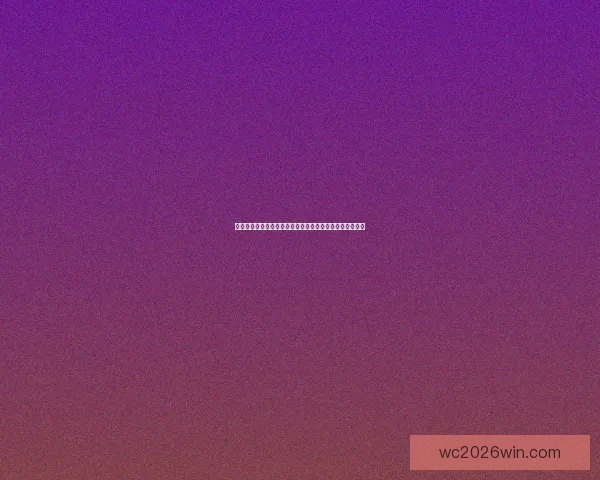 美加墨世界杯竞猜全攻略：从赛程分析到最佳投注策略详解