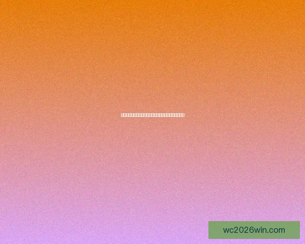 世界杯竞猜盘口预测分析专家建议助你精准把握赛事走势