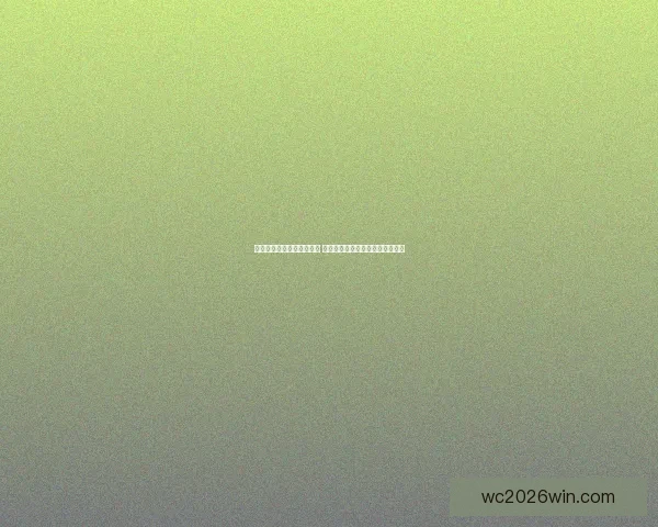 世界杯竞猜胜负玩法全攻略 如何精准预测比赛结果提升中奖率