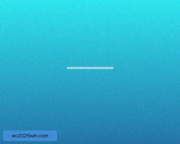 2026年世界杯各大球队完整名单解析与前景展望