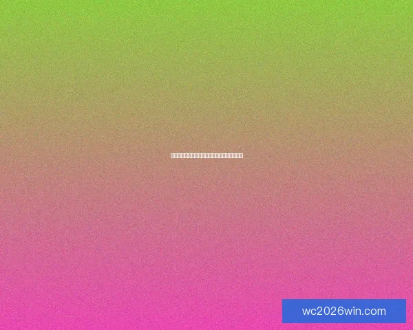 世界杯竞猜比赛新玩法揭秘全程参与互动赢大奖