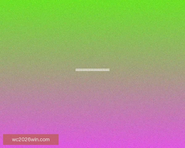 美加墨世界杯赛场精彩瞬间全解析与赛事看点盘点 美加墨世界杯赛场精彩瞬间全解析与赛事看点盘点