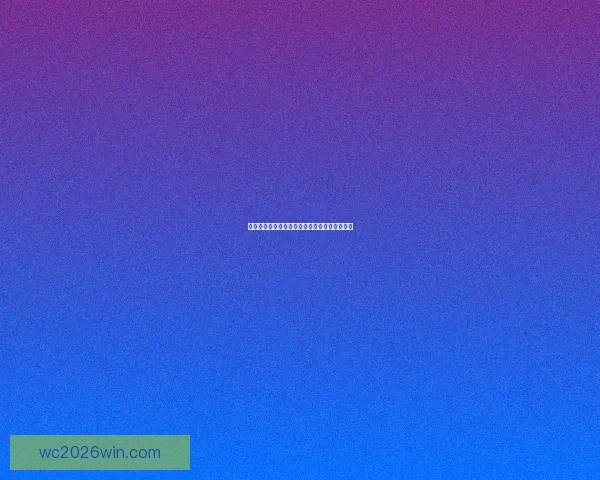 世界杯竞猜赔率深度解析与投注策略全方位指南