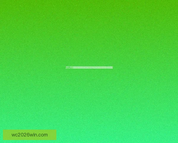 2026年世界杯揭幕时间确定赛事何时正式开赛及重要赛程安排解析