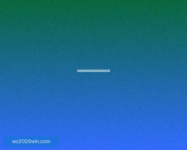 世界杯赛事竞猜最新赔率分析与投注技巧全解析 世界杯赛事竞猜最新赔率分析与投注技巧全解析