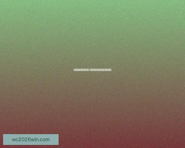 世界杯足球竞猜全攻略 提升你的预测准确度与投注技巧