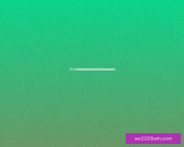 2026世界杯竞猜攻略全面解析,提前预测冠军和最佳球员动向 2026世界杯竞猜攻略全面解析,提前预测冠军和最佳球员动向