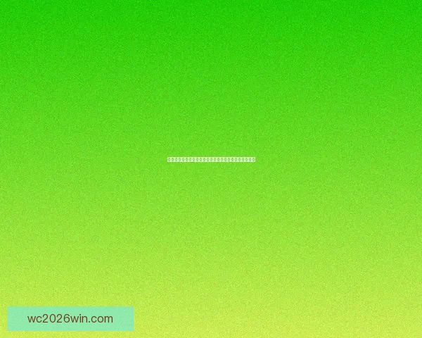 美加墨世界杯夺冠赔率最新解析与赛前投注策略全面指南 美加墨世界杯夺冠赔率最新解析与赛前投注策略全面指南