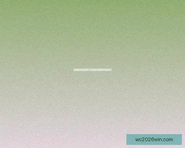 世界杯足球竞猜全攻略 提升你的预测准确度与投注技巧