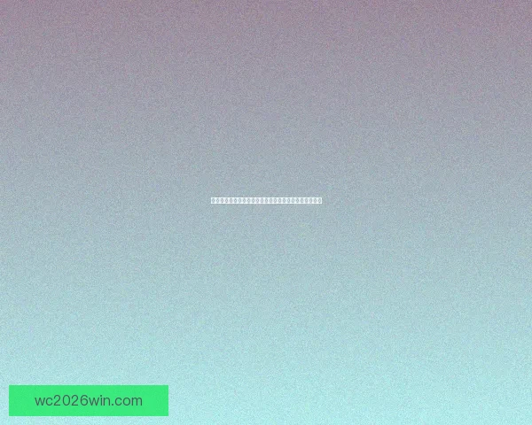 世界杯竞猜赔率平台最新解析与热门赛事投注攻略全指南