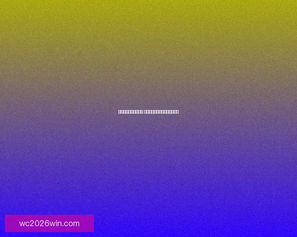 世界杯足球竞猜全攻略 提升你的预测准确度与投注技巧