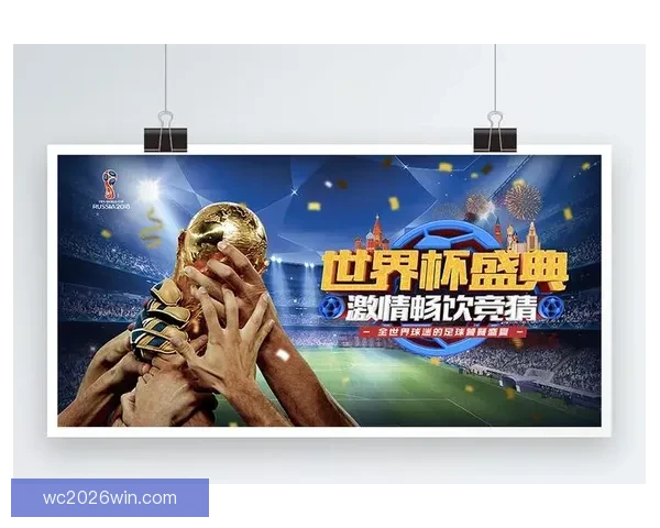 世界杯精彩对决在线竞猜全攻略精准预测技巧分享