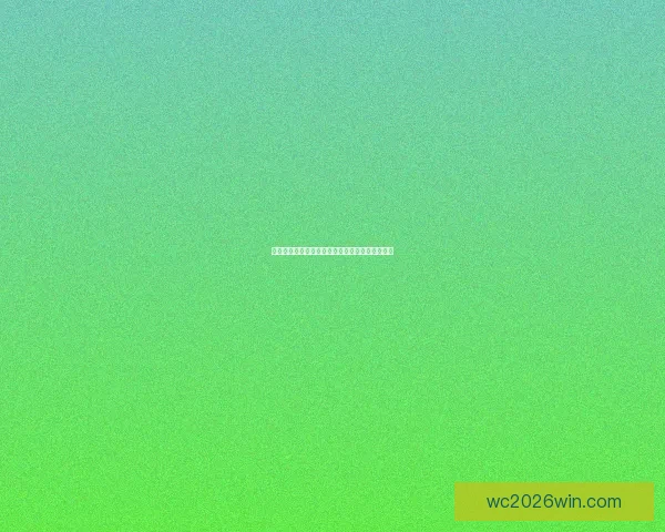 世界杯竞猜比赛盘口全面解析与投注策略深度指南