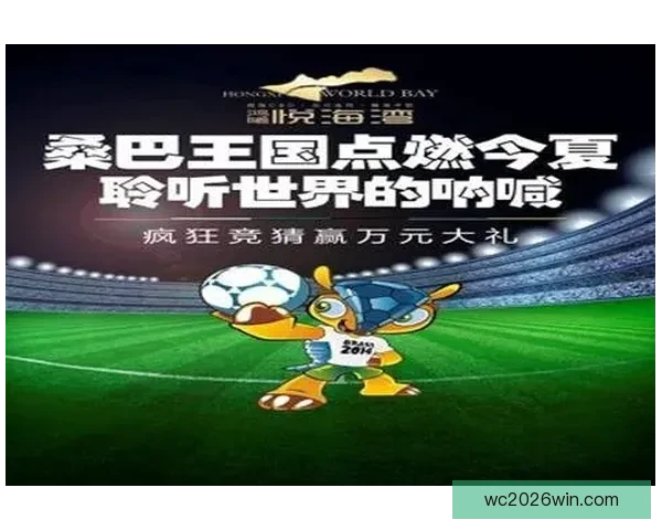 世界杯赛前深度解析与精准竞猜策略全指南