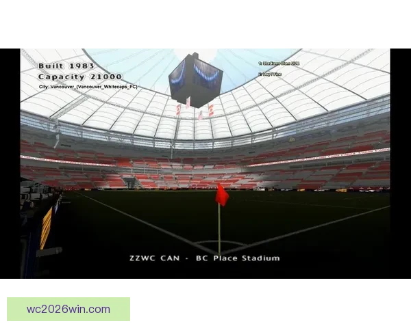 2026世界杯主体育场全景揭秘赛事精彩瞬间与观赛攻略