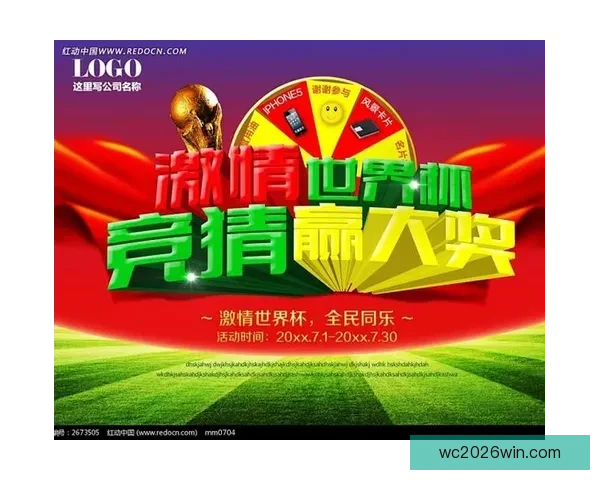 世界杯竞猜注册优惠大放送即刻参与赢取超值奖励机会