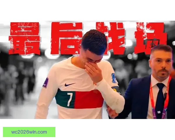 美加墨世界杯赛场精彩瞬观三国球迷激情碰撞盛况